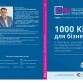 Книга 1000 KPI для бізнесу: із закупівель, транспортної та складської логістики, виробництва та управління поліпшеннями Книга 1000 KPI для бізнесу: із закупівель, транспортної та складської логістики, виробництва та управління поліпшеннями